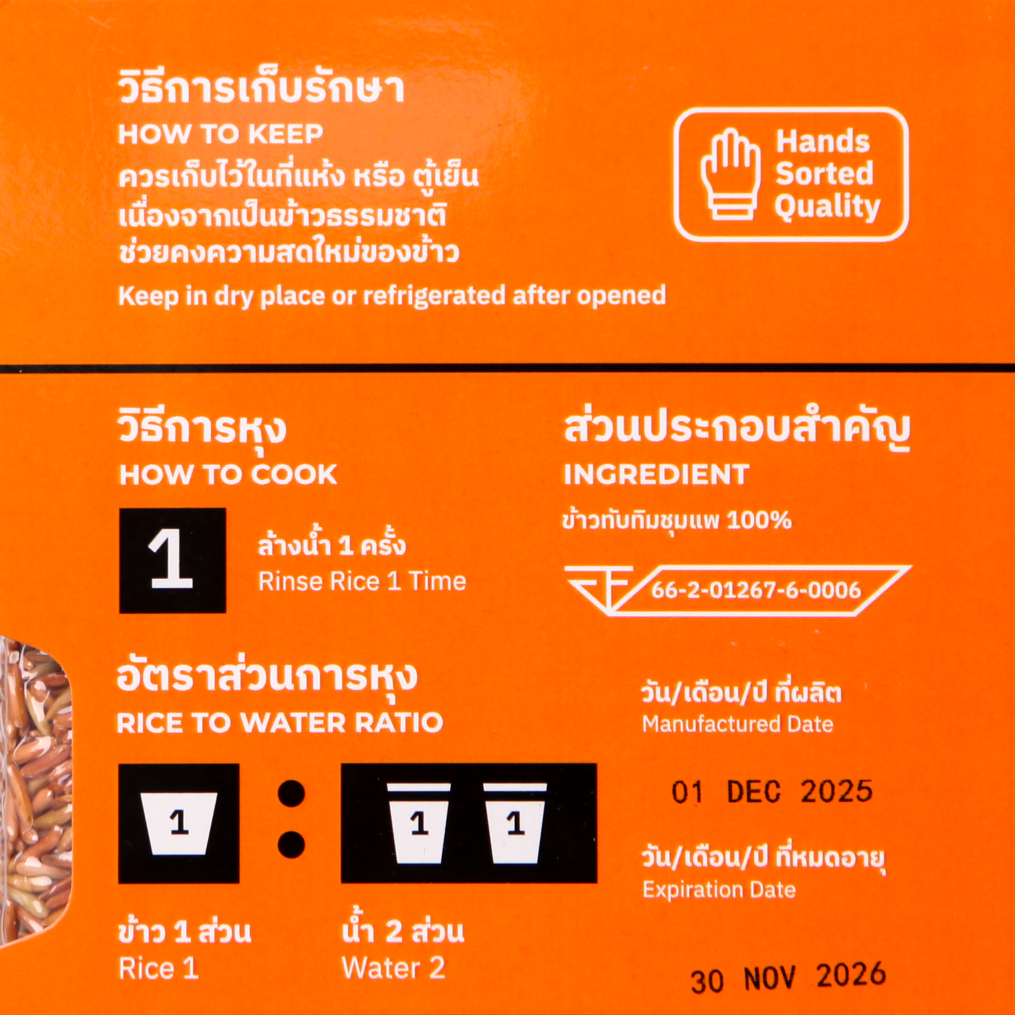 Organic Tub Tim Chum Phae Rice - Joseth